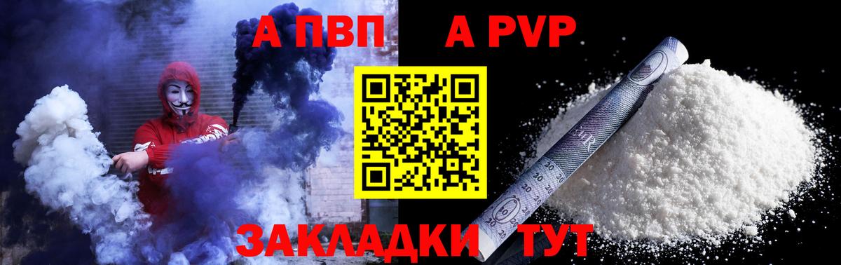 Альфа ПВП крисы CK  Вход с VPN  наркотики  Alpha-PVP кристаллы  Нижнеудинск 