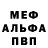 Меф VHQ Green pass
