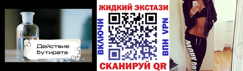 цены Нижнеудинск БУТИРАТ BDO 33%