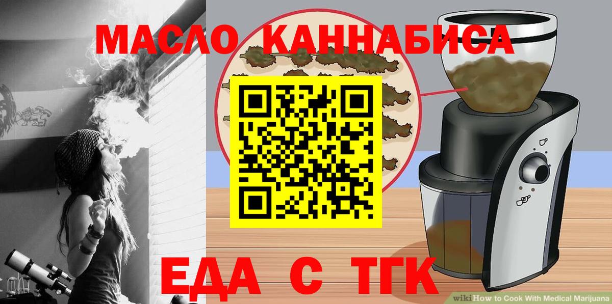 Cannafood марихуана Нижнеудинск