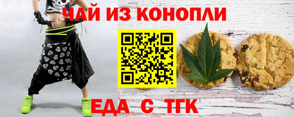 Canna-Cookies марихуана  Вход с VPN  Нижнеудинск 