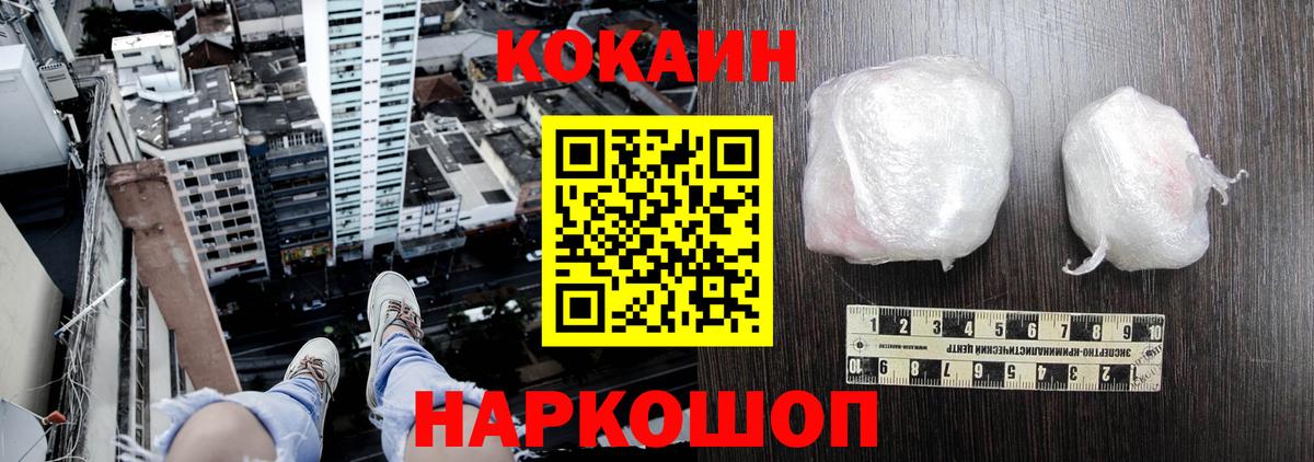 COCAIN Fish Scale  Кокаин  Нижнеудинск  Кокаин FishScale  Вход с VPN 