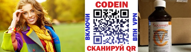 Кодеин Purple Drank Нижнеудинск