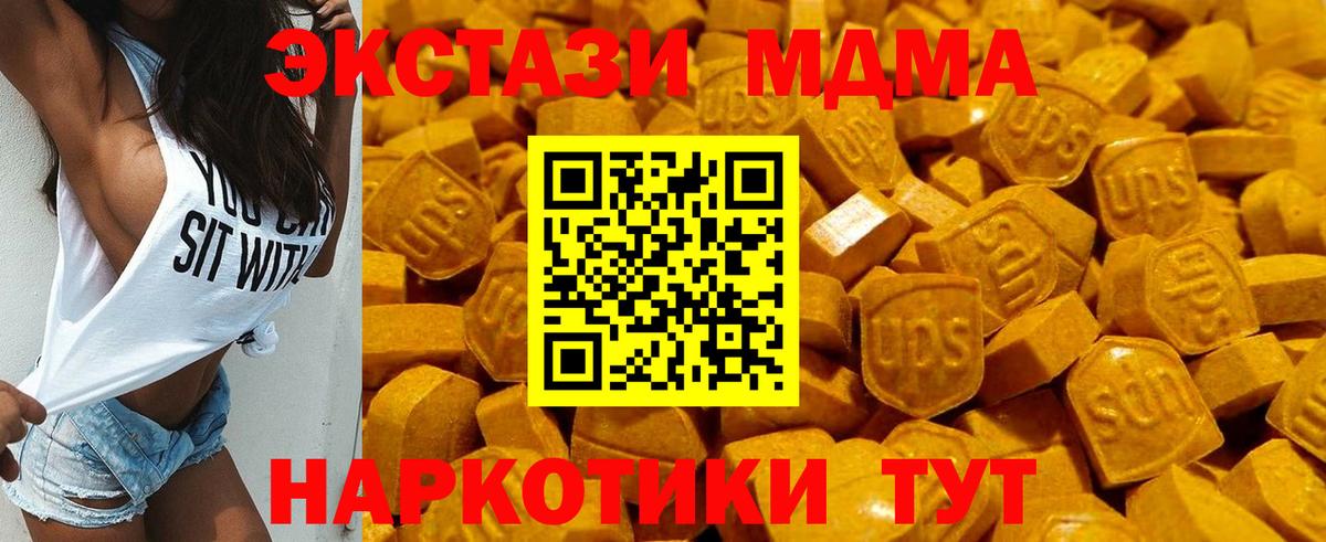 Нижнеудинск  ЭКСТАЗИ  Вход с VPN  Ecstasy 250 мг  даркнет сайт  Ecstasy Дубай 