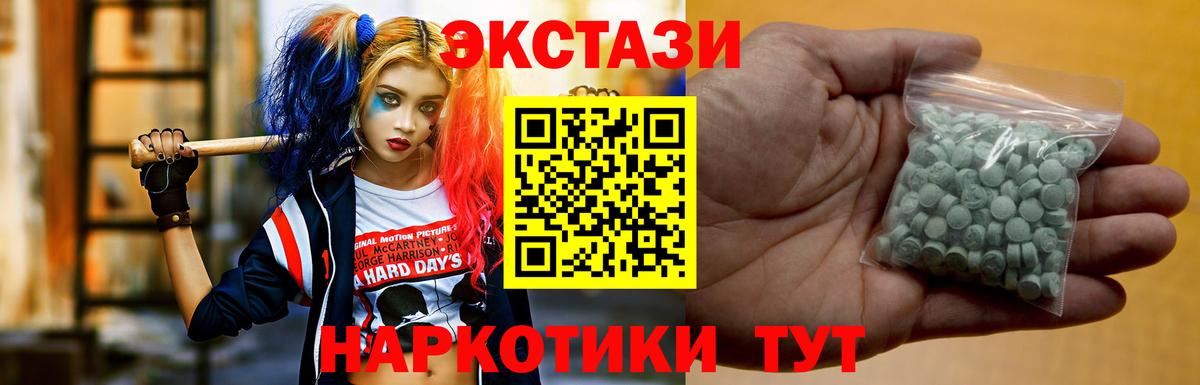Экстази круглые Нижнеудинск