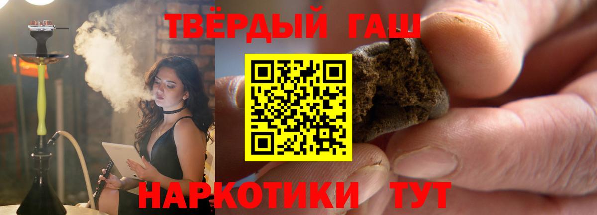 Нижнеудинск  ГАШИШ гашик  Вход с VPN 