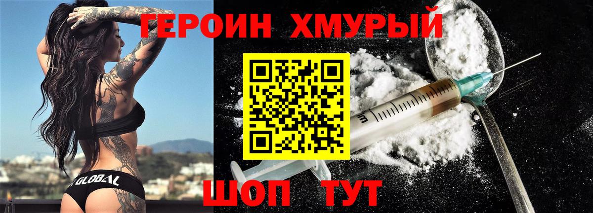 ГЕРОИН гречка Нижнеудинск