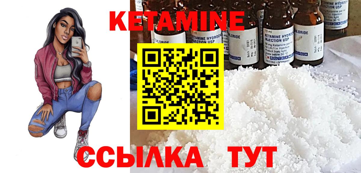 Кетамин VHQ Нижнеудинск