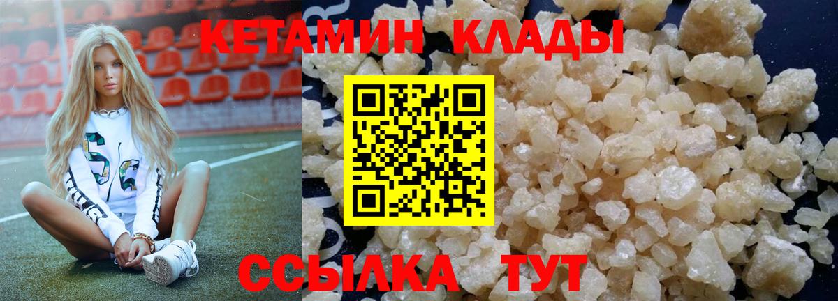 Кетамин ketamine  КЕТАМИН ketamine  Нижнеудинск  Вход с VPN 