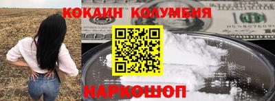 кокаин премиум Гусев