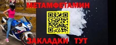 метамфетамин Гусь-Хрустальный
