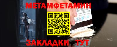 метамфетамин Гусь-Хрустальный