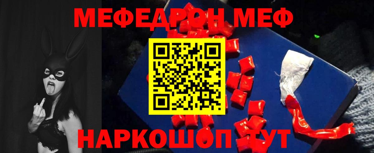 Мефедрон mephedrone  МЯУ-МЯУ  Нижнеудинск  Вход с VPN  Меф мука 