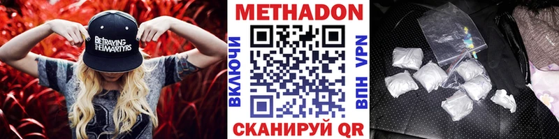 Метадон белоснежный  Нижнеудинск 