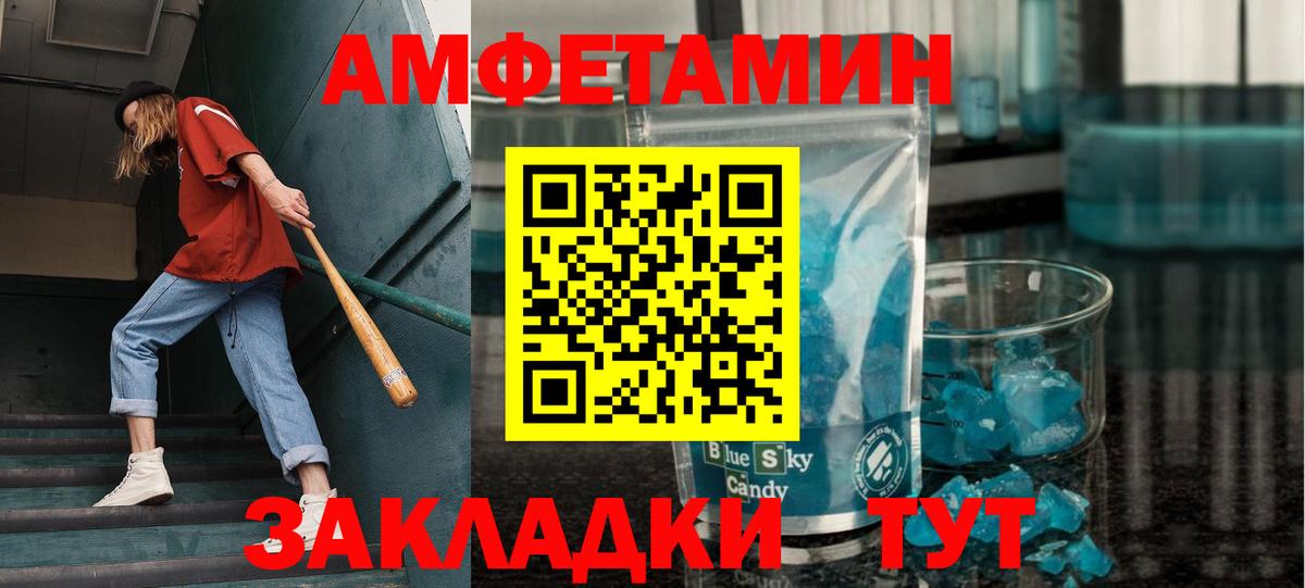 МЕТАМФЕТАМИН Декстрометамфетамин 99.9% Нижнеудинск