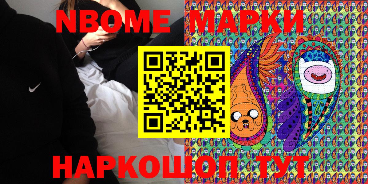 Наркотические марки 1,8мг  Наркотические марки  Нижнеудинск  Вход с VPN 