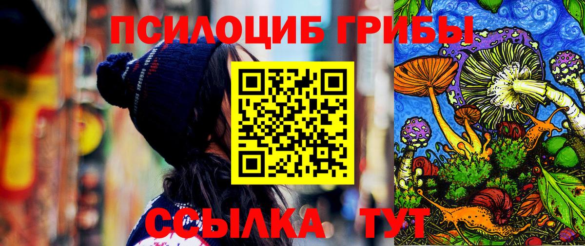Галлюциногенные грибы ЛСД Нижнеудинск